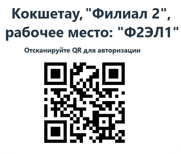 QR Login Interface